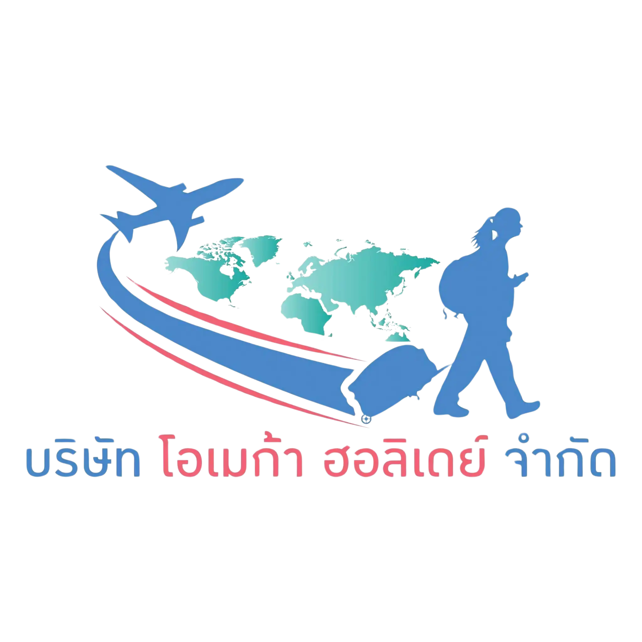 บริษัท โอเมก้า ฮอลิเดย์ จำกัด