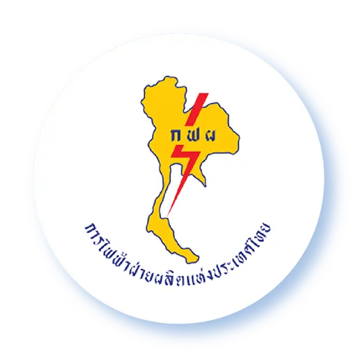 ฝ่ายแพทย์และอนามัย การไฟฟ้าฝ่ายผลิตแห่งประเทศไทย