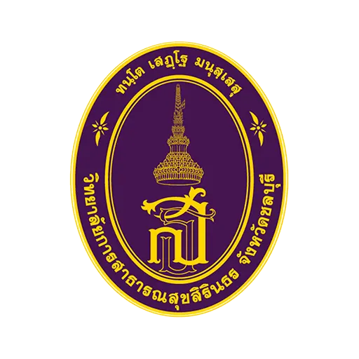 วิทยาลัยการสาธารณสุขสิรินธร จังหวัดชลบุรี
