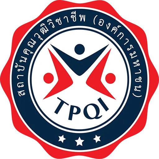 สถาบันคุณวุฒิวิชาชีพ (องค์การมหาชน)