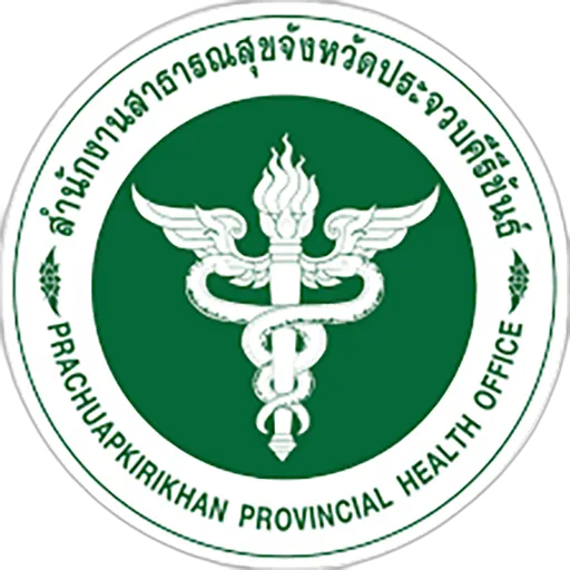 สำนักงานสาธารณสุขจังหวัดประจวบคีรีขันธ์