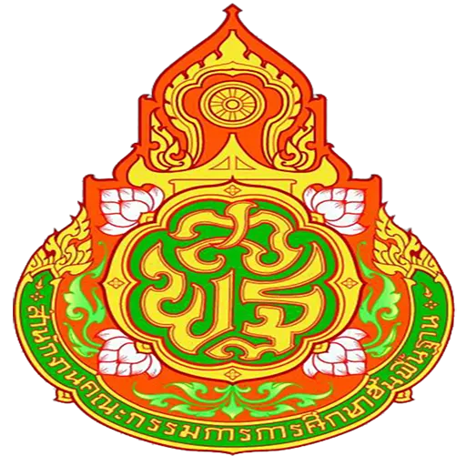 สำนักงานเขตพื้นที่การศึกษา เขต 2 จังหวัดประจวบคีรีขันธ์