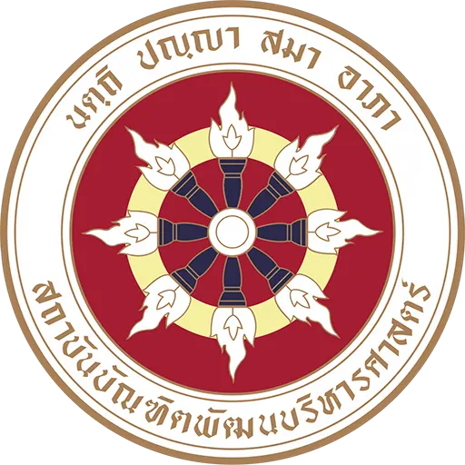 สำนักฝึกอบรม สถาบันบัณฑิตพัฒนบริหารศาสตร์ (นิด้า)