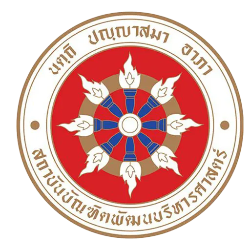 สำนักสิริพัฒนา สถาบันบัณฑิตพัฒนบริหารศาสตร์