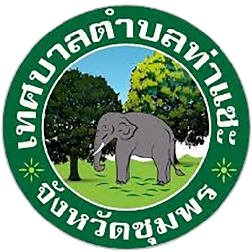 เทศบาลตำบลท่าแซะ จังหวัดชุมพร