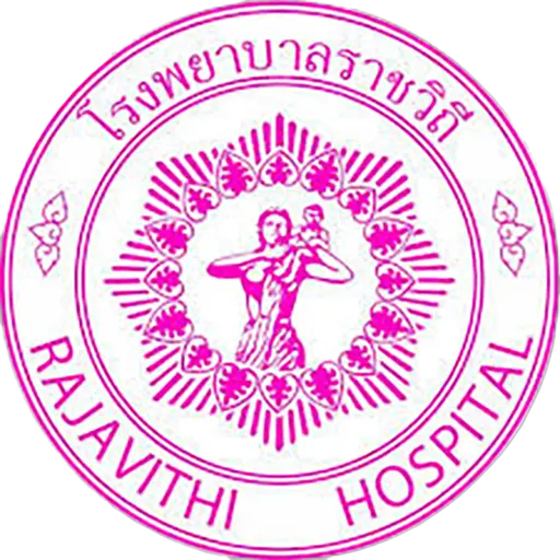 โรงพยาบาลราชวิถี กรุงเทพฯ