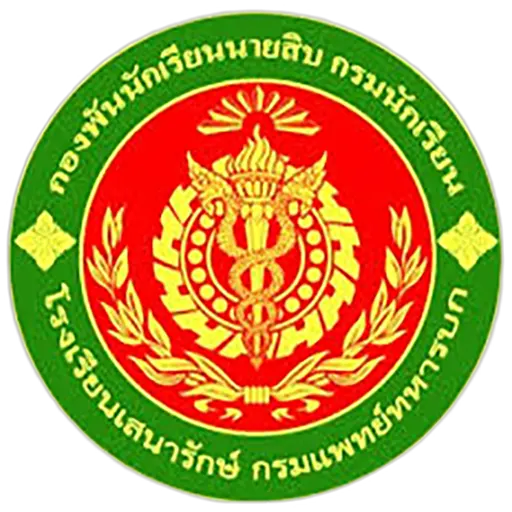 โรงเรียนนายสิบทหารบก เหล่าแพทย์