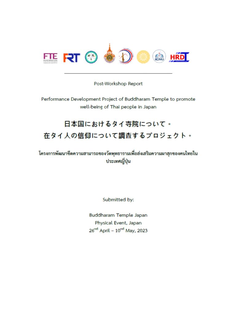 งานวิจัยญี่ปุ่น_page-0002