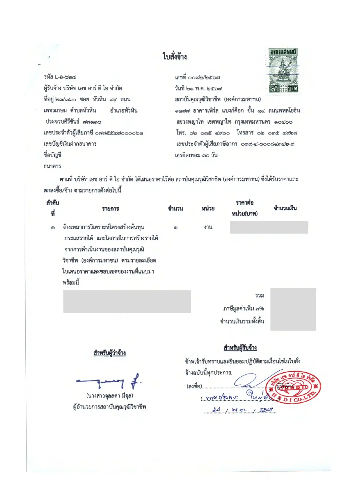 วิจัยTPQI_page-0001