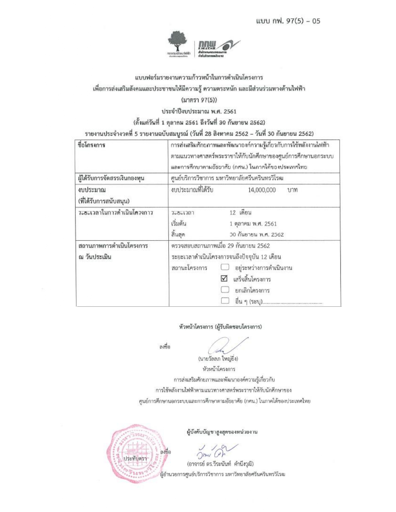 25_page-0001 (1)